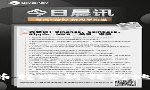 如何将比特币转账到钱包地址：详细指南