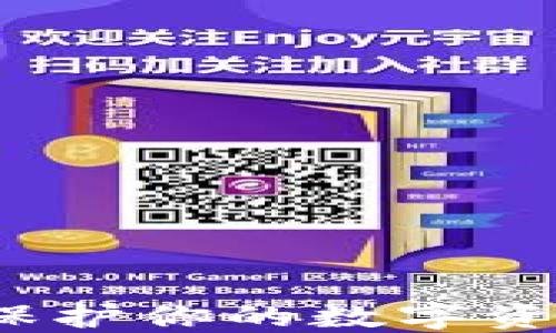 
比特币离线钱包：保护你的数字资产安全的终极指南