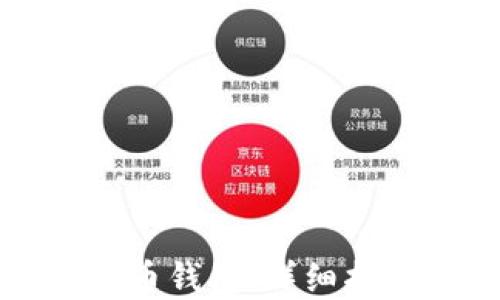 
如何追踪比特币钱包：详细指南和最佳实践