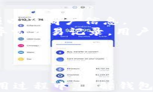 
biliaoOPPO手机钱包使用指南，轻松管理你的电子支付/biliao

关键词
OPPO手机, 手机钱包, 电子支付, 移动支付/guanjianci

### OPPO手机钱包使用指南，轻松管理你的电子支付

随着科技的发展，智能手机已经成为我们日常生活中不可或缺的一部分。不仅仅是通讯工具，手机还具备了支付、社交、购物等多种功能。尤其是在移动支付领域，手机钱包的出现极大地方便了我们的生活。而对于OPPO手机用户来说，了解手机钱包的使用方法显得尤为重要。

在这篇文章中，我们将深入探讨OPPO手机钱包的功能、使用方法及常见问题，帮助用户更好地使用这款便捷的电子支付工具。

### 什么是OPPO手机钱包？

OPPO手机钱包是OPPO手机自带的一款支付工具，用户可以通过它进行各种电子支付活动，包括购物支付、转账、线上充值等。与传统的现金支付相比，手机钱包更加便捷、安全，具有快速交易、实时到账等优点。

随着移动支付的普及，OPPO手机钱包的使用也日益增加。在我们日常生活中，无论是在线支付购物，还是在实体店消费，OPPO手机钱包都能提供相应的解决方案。它支持多种支付方式，兼容各大银行的银行卡，用户只需将银行卡绑定到手机钱包中，即可随时随地进行支付。

### 如何找到OPPO手机钱包？

对于很多初次使用OPPO手机的用户来说，可能会对于钱包应用的具体位置感到困惑。下面是找到OPPO手机钱包的简单步骤：

1. **打开手机主屏幕**：首先，用户需要解锁手机并进入主屏幕。

2. **寻找钱包图标**：在主屏幕上，用户可以滑动查找钱包的图标。它通常显示为一个带有钱币或银行卡的图案。

3. **应用抽屉**：如果主屏幕没有显示钱包图标，用户可以尝试打开应用抽屉（通常是一个可以访问所有应用的按钮），在这里找到“钱包”应用。

4. **通过搜索功能**：如果还是找不到，可以在手机的搜索栏中输入“钱包”，直接搜索并访问该应用。

通过以上步骤，用户就能够轻松找到OPPO手机钱包，并开始使用这款便捷的支付工具。

### OPPO手机钱包的主要功能

OPPO手机钱包不仅限于简单的支付功能，它还集成了多种实用的功能，主要包括：

- **购物支付**：用户可以使用手机钱包进行线上购物支付与支付二维码扫描，方便快捷。
  
- **转账功能**：用户之间可以通过手机钱包轻松进行转账操作，无需填写冗长的银行账号信息。

- **账单管理**：用户可以在钱包中查看自己的消费记录、账单信息及余额情况，方便进行财务管理。

- **优惠券和积分管理**：用户可以通过钱包存储各种优惠券、积分卡，随时查看。

- **账户安全**：截至目前，OPPO手机钱包支持多种安全验证方式，如指纹识别、人脸识别等，保障用户的账户安全。

### 常见问题解答

在使用OPPO手机钱包的过程中，用户可能会遇到一些问题，以下是四个常见问题及详细解答。

#### 1. 如何为OPPO手机钱包绑定银行卡？

步骤及注意事项
首先，用户需要打开OPPO手机钱包，点击“我的”选项，选择“银行卡管理”。接着，点击“添加银行卡”，输入银行卡信息，包括卡号、持卡人姓名、有效期等信息。最后，系统会发送验证码到用户的手机，输入验证码完成绑定。
在绑定银行卡前，用户需要确保银行卡已开通相关支付功能，并且该银行卡与人的身份信息保持一致。同时，建议用户使用支持NFC支付的银行卡，以便于实体店的快速支付。
在绑定过程中，用户需要特别留意保护个人信息安全，避免在公共场合操作。特别是银行卡的详细信息，不要轻易泄露给他人。

#### 2. OPPO手机钱包如何确保支付安全？

支付安全机制
OPPO手机钱包在安全性方面投入了大量精力，采用了多重安全措施来保障用户信息与资金的安全。首先，钱包内的支付功能需要通过指纹或面部识别进行验证，只有经过验证的用户才能进行支付操作。
其次，所有的交易信息都会加密传输，防止数据在传输过程中被第三方恶意截获。同时，用户可以随时在钱包内设置交易限额，限制每日消费金额，进一步降低风险。
此外，定期更新APP也能有效提升安全性，用户应当关注手机钱包的更新信息，并及时下载最新版本，以便获得最新的安全补丁与功能。

#### 3. 如果我忘记了OPPO手机钱包的密码，该如何找回？

密码找回流程
如果用户忘记了OPPO手机钱包的密码，可以按照以下步骤进行密码找回。首先，在钱包登录界面，点击“忘记密码？”链接。接着，系统会要求用户输入注册时使用的手机号码或账户信息，以便进行身份验证。完成验证后，用户会收到一条重置密码的短信，按照短信中的提示进行操作即可。
注意，用户在重置密码时，需要设置一个强密码，尽量避免使用个人信息，例如生日、手机号等。同时，也建议用户定期更改密码，以提升安全性。

#### 4. OPPO手机钱包的消费记录如何查看和管理？

查看消费记录
在OPPO手机钱包中，查看消费记录非常简单。用户只需打开钱包应用，进入“交易”或“账单”栏目，便可以看到所有的消费记录，记录中会包括交易时间、交易金额以及商户信息。
此外，用户可以对消费记录进行分类和管理，例如按时间范围、消费类型进行筛选。在完成交易后，用户也会收到交易通知，可以在“通知”栏目中查看。如果发现异常交易记录，用户应及时联系客服进行核查。
对每一笔交易进行详细记录和管理，可以帮助用户更好地掌握个人财务状况，从而更好地控制日常消费。

### 结论

OPPO手机钱包作为一款便捷的电子支付工具，为用户的生活带来了极大的便利。从购物支付到账单管理，用户可以通过简单的步骤实现高效的消费体验。在使用过程中，了解钱包的功能、安全机制以及如何管理自己的账户，能够更好地提升用户的使用体验。希望本文能帮助OPPO用户顺利上手与使用手机钱包，享受现代科技带来的便利。