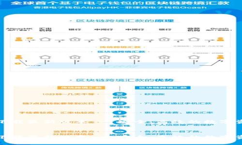 TP钱包官网下载最新版本 - 安全、高效的数字资产管理工具


TP钱包官网下载最新版本 - 安全、高效的数字资产管理工具