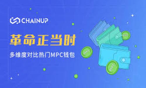    如何安全下载TP钱包并进行使用指南  / 

 guanjianci  TP钱包, 加密货币, 钱包下载, 数字资产管理  /guanjianci 

 1. TP钱包是什么？ 
 TP钱包，全称为TokenPocket钱包，是一款为区块链用户提供多链数字资产管理、交易和服务的移动端加密钱包。作为一款多功能的钱包，TP钱包支持多种主流区块链，如以太坊、EOS、比特币等，用户可以通过它轻松管理自己的数字资产。TP钱包不仅能够进行存储和转账，还具备DApp浏览器、在线交易等功能，为用户提供快捷便利的数字货币管理体验。 

 2. 如何下载TP钱包？ 
 下载TP钱包的过程非常简单。用户可以根据自己使用的设备（iOS或Android）前往相应的应用商店进行下载。以下是具体步骤： 

 1. **iOS设备下载**：打开App Store，搜索“TP钱包”或“TokenPocket”。找到官方应用后，点击下载并安装。安装完成后，打开应用，您将看到TP钱包的欢迎界面。 

 2. **Android设备下载**：由于一些地区的限制，TP钱包可能无法在Google Play商店找到。用户可选择访问TP钱包的官方网站，下载APK文件。确保您在设置中允许“安装未知来源应用”，然后安装下载的APK文件。安装完成后，打开应用，完成后续设置。 

 3. **安全性提示**：在下载钱包应用时，务必确保从官方网站或公认的应用商店下载，以防下载到假冒或恶意软件。 

 3. TP钱包的安全性分析 
 TP钱包重视用户的安全性，采用多重安全机制来保护用户资产。以下是一些关键的安全措施： 

 1. **私钥保护**：TP钱包采用用户本地存储私钥的方式，即私钥不会上传到任何服务器，用户完全掌握自己的数字资产。 

 2. **多重签名**：部分交易功能提供多重签名确认机制，这一过程可有效防止资产被盗取。用户需要通过不同的设备或地址进行确认，增加了安全性。 

 3. **交易签名**：在进行任何交易前，用户都需进行签名确认，确保转账的真实性。 

 4. **安全退出与锁定功能**：用户可设置安全密码和指纹解锁，退出应用时可选择自动锁定，以防止他人随意访问钱包信息。 

 5. **定期更新**：TP钱包团队会定期修复漏洞并发布安全更新，用户应保持应用的最新版本，以避免潜在的风险。 

 4. TP钱包的使用方法 
 下载完TP钱包后，用户需要经过一系列简单的设置，以便能够顺利使用其各项功能。通用的使用步骤如下： 

 1. **创建钱包**：打开TP钱包应用后，选择“创建钱包”，系统会引导用户设置自己的密码，并生成一个助记词。用户需妥善保管这个助记词，因为其是钱包恢复的关键。 

 2. **导入钱包**：如果您已经有钱包，选择“导入钱包”，输入助记词或私钥进行导入。 

 3. **资产管理**：创建或导入成功后，用户可进入资产管理界面查看自己的数字资产。可以进行转账、充币等操作，确保向正确的地址转账，并核对交易信息。 

 4. **使用DApp**：TP钱包内置DApp浏览器，用户可以直接访问各种去中心化应用。用户只需点击DApp图标，选择想要使用的应用，按照指引进行操作即可。 

 5. 常见问题解答 
 在使用TP钱包的过程中，用户可能会遇到一些常见问题。以下是一些相关问题的详细解答。 

 问题1：如果忘记了TP钱包的密码，应该怎么办？ 
 如果您忘记了TP钱包的密码，系统会要求您提供助记词来重置密码。助记词是您创建钱包时生成的，正是为了在密码丢失的情况下能恢复钱包。只需按如下步骤进行： 

 1. 打开TP钱包，选择“找回密码”。 

 2. 输入助记词，系统将验证其正误。 

 3. 验证通过后，您将被引导设置新的密码。 

 4. 记住新密码并确保安全保存。 

 需要注意的是，如果没有助记词，将无法恢复账户。因此，用户在创建钱包时务必妥善保管助记词。可以考虑使用纸质记录、加密存储等方式保管。 

 问题2：如何确保在TP钱包里安全进行交易？ 
 进行加密货币交易时，确保安全是至关重要的。以下是一些保障交易安全的建议： 

 1. **确认地址**：在发送资金之前，请仔细确认交易地址的正确性。可考虑通过QR码扫描或将地址粘贴到信任的地址簿中进行核实。 

 2. **小额试探**：首次交易时，可以选择发送小额以测试交易是否成功。确保无误后再进行大额转账。 

 3. **及时更新**：保持TP钱包的最新版本，定期检查更新日志，以了解是否有安全补丁发布。 

 4. **使用冷钱包**：若需长期保存大量数字资产，可以考虑使用冷钱包等硬件钱包进行存储，以对抗网络攻击和黑客风险。 

 5. **定期备份**：定期备份助记词和相关信息并存储在安全的地方，这样您可以在手机丢失或更换设备时及时恢复。 

 问题3：TP钱包支持哪些加密货币？ 
 TP钱包因其广泛的兼容性获得了众多用户的青睐。以下是TP钱包支持的一些主要加密货币： 

 1. **比特币（BTC）**：作为全球第一个去中心化的数字货币，比特币仍然是最受欢迎的加密资产之一。TP钱包用户可方便地管理和交易比特币。 

 2. **以太坊（ETH）**：以太坊是第二大加密货币，以其智能合约功能在DApp领域得到广泛应用。TP钱包为用户提供了对以太坊资产的支持。 

 3. **EOS**：TP钱包支持EOS平台的代币管理及其相关DApp使用，方便用户进行跨链操作。 

 4. **TRON、NEO、BSC等代币**：除了主流的加密货币，TP钱包还支持其他多种代币如TRC20、NEP5等，用户可以通过帮助中心查找支持的所有数字资产。 

 整体来说，TP钱包的多链支持使得用户能够在一个平台上管理多种数字资产，为用户提供极大的便利。 

 问题4：TP钱包的未来发展方向如何？ 
 随着加密货币市场的日益发展，TP钱包也在不断升级自身的功能和服务，以满足市场需求。以下是一些未来的发展方向： 

 1. **推动去中心化金融（DeFi）**：TP钱包将继续整合各类DeFi项目，使用户更加便捷地参与流动性挖矿、借贷和其他金融活动，推进其生态系统的建设。 

 2. **增强安全功能**：安全性将始终是钱包开发中的重点。TP钱包将不断多签名和安全认证流程，并探索更多的安全机制以增强用户资产的保护。 

 3. **扩展DApp生态**：TP钱包计划进一步丰富DApp支持，持续挖掘各类有价值的去中心化应用，争取为用户提供更多功能和服务。 

 4. **用户体验**：团队将致力于界面的友好设计和功能的简化，提供更多便于用户的新手指南及帮助信息，提升用户的整体使用体验。 

 总之，TP钱包凭借其强大的功能性和对市场的敏锐洞察，未来将继续引领数字资产管理的浪潮，为用户提供更优质的服务。  

以上是关于TP钱包的相关介绍与常见问题的解答，用户可以根据自身需求，安全、便捷地使用TP钱包管理自己的数字资产。