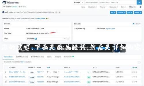 注意：为了满足您的需求，下面是及关键词，然后是详细内容，包括相关问题。


意外收到比特币？了解钱包管理与安全措施