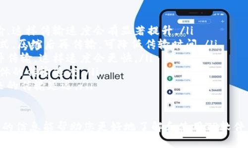   TP最新版本官方下载：全面解析与使用指南 / 

 guanjianci TP最新版, TP软件下载, TP使用方法, TP功能介绍 /guanjianci 

随着科技的不断进步，各种软件和应用程序层出不穷。在众多软件中，TP（Transport Protocol）因其灵活性和高效性备受关注。本文将详细介绍TP最新版本的官方下载信息，以及它的主要功能、使用方法以及用户体验的分享。同时，我们还将回答一些常见问题，以帮助用户更好地理解和利用TP软件。

TP最新版本概述

TP（Transport Protocol）是一种用于数据传输的常见协议，广泛应用于网络通信、文件传输以及流媒体等多个领域。TP最新版本的发布，意味着它在稳定性、安全性与功能性等方面进行了全面的升级和改善。

用户可以在官方网站或者授权的软件下载平台下载TP最新版本。在下载之前，用户需要确认自己的系统要求，确保软件能够顺利安装与运行。TP官方会定期发布更新版本，以修复已知的问题、提升性能并且增加用户推出的新功能。

TP最新版本的主要功能

TP最新版本在功能上有了显著的提升，主要包括以下几点：
ul
    listrong高效的数据传输：/strong相比于旧版，TP最新版本在数据传输的速度和稳定性上都有所提升，特别适合用于大文件的传输。/li
    listrong增强的安全性：/strong安全性是数据传输最重要的考虑因素之一，TP最新版采用了更为先进的加密技术，确保数据在传输过程中的安全性，防止数据泄露和篡改。/li
    listrong多平台支持：/strongTP最新版本支持多个操作系统，包括Windows、macOS及Linux，使得用户可以在不同的设备上自由使用。/li
    listrong友好的用户界面：/strong提供简洁直观的用户界面，使得即使是新手用户也能快速上手，为用户的操作提供便利。/li
    listrong支持多种协议：/strongTP最新版兼容多种传输协议，用户可以根据不同的需求选择合适的协议进行数据传输。/li
/ul

如何下载TP最新版本

下载TP最新版的步骤如下：

ol
    listrong访问官网：/strong首先，您需要访问TP的官方网站，确保下载的版本是官方认证的，避免下载到可能带有恶意软件的版本。/li
    listrong选择合适的版本：/strong根据您的操作系统，选择合适的TP最新版本进行下载。官网通常会提供不同操作系统的下载链接。/li
    listrong下载与安装：/strong点击下载链接后，下载将自动开始。下载完成后，双击安装包进行安装，按照屏幕上的提示完成安装过程。/li
    listrong更新软件：/strong如果您已经安装了旧版TP软件，建议您在安装前检查是否有可供更新的选项，以确保软件功能的不断更新和。/li
/ol

TP使用方法详解

TP的使用方法相对简单，以下是基本步骤：

ol
    listrong启动软件：/strong安装完成后，双击软件图标启动TP。/li
    listrong设置传输参数：/strong根据您的需求设置传输参数，包括文件路径、传输协议等。这些选项通常在软件的设置菜单中。/li
    listrong选择文件：/strong点击“添加文件”或“选择文件”，从您的电脑中选择需要传输的文件。/li
    listrong开始传输：/strong设置完成后，点击“开始传输”按钮，软件将开始进行数据传输。您可以在界面中看到传输进度。/li
    listrong完成传输：/strong传输完成后，软件会弹出提示，您可以选择查看传输日志或直接关闭软件。/li
/ol

常见问题解答

问题一：TP软件的安全性如何？

TP作为一种数据传输协议，其安全性主要依赖于所采用的加密技术。TP最新版在这方面进行了显著的提升，所有的数据传输都采用SSL/TLS等安全协议进行加密，确保用户的数据在传输过程中的安全。额外的，用户在使用TP时应注意以下几点：

ul
    listrong选择可信的下载源：/strong自官网或授权的下载平台下载TP软件。避免通过不明链接或第三方平台下载，以减少感染恶意软件的风险。/li
    listrong定期更新软件：/strong时常更新TP软件版本，以获得最新的安全补丁和功能。TP官方会发布更新以修复已知的安全漏洞。/li
    listrong数据备份：/strong在进行重要数据传输时，建议提前做好数据备份，以防因网络故障或其他原因导致数据损失。/li
/ul

总的来说，TP软件在安全性方面得到了增强，但用户也需要提醒自己时刻关注潜在的安全隐患，确保自己的数据安全。

问题二：如果在使用TP时出现错误，应该如何处理？

在使用TP软件的过程中，用户可能会遇到一些常见的错误，如连接失败、文件传输中断等。以下是一些解决方案：

ol
    listrong检查网络连接：/strong确保您的网络连接正常，网络不稳定可能会导致数据传输失败。您可以尝试重启路由器或者测试其他互联网服务来确认网络状态。/li
    listrong重启软件：/strong有时软件本身可能会因为运行时间过长而出现问题。这时可以尝试关闭软件，稍作等待后重新启动。/li
    listrong更新软件：/strong如果出现错误提示，确认是否已安装最新版TP软件。通过官网下载最新版本并进行更新，可能会解决一些已知问题。/li
    listrong查看错误日志：/strongTP通常会生成错误日志，您可以查看这些日志，了解问题的具体情况，并根据提示进行调整。/li
    listrong联系技术支持：/strong如果以上方法均未能解决问题，建议联系TP的技术支持团队，获取更专业的帮助。提供具体的错误信息和使用场景会有助于技术支持更快速找到解决方案。/li
/ol

问题三：TP支持哪些类型的文件传输？

TP软件作为一种数据传输工具，支持多种类型的文件传输，无论是常见的文档、图片、音频还是视频文件。具体支持的文件类型一般包括但不限于：

ul
    listrong文档文件：/strong如PDF、Word、Excel等各种类型的文本文件。/li
    listrong图片文件：/strong包括JPEG、PNG、GIF等常用图片格式。/li
    listrong音频文件：/strong支持MP3、WAV、AAC等格式的音频文件传输。/li
    listrong视频文件：/strong如MP4、AVI、MKV等各种视频格式文件。/li
    listrong压缩文件：/strongTP也支持ZIP、RAR等压缩文件的传输。/li
/ul

用户在使用TP传输文件时，可以根据不同的需求选择需要传输的文件类型。此外，TP的最新版本对大文件的传输也进行了，如果用户需要传输较大的文件，TP会自动进行分段传输，确保数据传输的完整性和稳定性。

问题四：如何提高TP文件传输的速度？

文件传输速度是用户使用TP时非常关注的一个方面，影响传输速度的因素有很多，包括网络带宽、文件大小以及TP软件本身的设置等。以下是一些提高TP文件传输速度的方法：

ol
    listrong选择合适的网络：/strong使用高速、稳定的网络环境进行文件传输。如果可能，尽量通过光纤或者5G网络进行传输，这样传输速度会有显著提升。/li
    listrong降低传输文件的大小：/strong尽量选择需要传输的精简文件，若是传输较大的文件，可以考虑使用压缩文件的方式。压缩后再传输，可降低传输时间。/li
    listrong避免高峰时段：/strong网络的高峰时段会影响文件传输的速度，尽量选择在网络使用率相对较低的时段进行文件传输，这样速度会更快。/li
    listrong开启多线程传输：/strongTP软件中可能会有多线程传输的设置选项，允许同时进行多个文件的传输，从而提升整体的传输速度。/li
    listrong监控与网络设置：/strong可以使用网络监控工具查看当前网络流量情况，自行调整网络设置以减少网络阻塞带来的传输延迟。/li
/ol

综上所述，TP最新版本是一款功能强大、使用便捷的数据传输工具，不论是个人用户还是企业用户，都能从中获益。希望本文提供的信息能帮助您更好地了解和使用TP软件，提升您的数据传输体验。