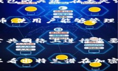 思考一个的tiaotai特兰谱以太坊钱包：安全、便捷