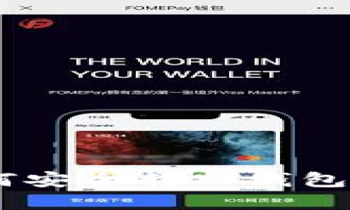 Matic如何安全转入钱包：完整指南