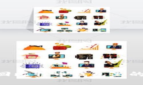 ### 如何找回比特币钱包里的钱：一步步指南