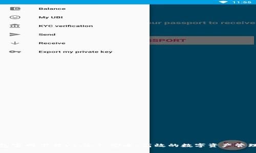 TP钱包官网下载v1.2.7：安全、高效的数字资产管理工具