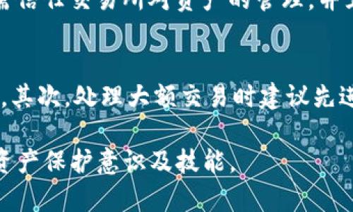 Title: 安全获取以太坊钱包：官网地址及下载指南

以太坊钱包, 以太坊下载, 区块链钱包, 加密货币安全/guanjianci

以太坊（Ethereum）是目前全球第二大加密货币平台，提供智能合约功能，广泛应用于区块链的各个领域。随着加密货币的普及，确保安全地管理数字资产至关重要。选择一个合适的以太坊钱包不仅能够存储以太币（ETH），还能够安全管理相应的代币。本文将深入探讨以太坊钱包的下载步骤以及相关的安全注意事项。

什么是以太坊钱包？
以太坊钱包是一个用于存储和管理以太坊及其他基于以太坊的代币的工具。它允许用户发送、接收和管理加密资产。以太坊钱包的类型通常可以分为硬件钱包、软件钱包（桌面钱包、移动钱包和网页版钱包）和纸钱包。每种钱包类型都有其优缺点，用户根据自己的需求选择最合适的版本。

以太坊钱包的基本功能
以太坊钱包的主要功能包括：
ul
    li存储以太币和代币：用户可以安全地存储他们的ETH和各种以太坊网络上的代币。/li
    li发送和接收加密货币：用户可以方便地通过钱包发送和接收以太币及其他代币。/li
    li管理智能合约：以太坊支持智能合约，用户可以通过钱包与各种去中心化应用互动。/li
    li查询交易历史：大多数以太坊钱包提供交易历史功能，用户可以查看他们的所有交易记录。/li
/ul

如何安全下载以太坊钱包？
要安全地下载以太坊钱包，用户应遵循以下步骤：
ol
    li访问官网：务必从官方渠道下载以太坊钱包，避免第三方网站以防下载到恶意软件。以太坊官方钱包的官网地址是 a href=