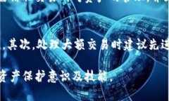 Title: 安全获取以太坊钱包：官网地址及下载指南