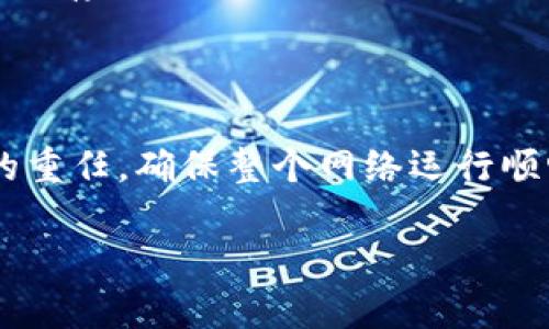 比特币钱包同伴是指在比特币网络中，参与比特币交易和区块验证的节点或用户。为了理解这一概念，我们需要先了解比特币的工作原理和网络结构。

### 什么是比特币？

比特币是一种去中心化的数字货币，允许用户在没有中介的情况下进行交易。比特币使用区块链技术，每一笔交易都会记录在公开的分布式账本上。

### 比特币钱包

比特币钱包是用户存储、发送和接收比特币的工具。钱包可以是软件(应用程序)、硬件(电子设备)，或者纸质形式。每个钱包都有一个私钥和一个公钥，私钥用于签名交易，公钥作为接收比特币的地址。

### 什么是钱包同伴？

在比特币网络中，钱包同伴是指与其他节点或钱包进行连接和交流的用户。这些同伴帮助更新区块链信息，共同验证交易和区块，并确保网络的安全性和稳定性。

比特币钱包同伴的主要功能包括：

1. **交易广播**：当用户发起交易时，钱包会将交易信息发送到同伴节点，确保交易能够被迅速确认。
2. **区块传播**：新生成的区块会通过同伴节点传播到网络的其他部分，以便尽快更新整个区块链。
3. **网络维护**：同伴节点帮助维护比特币网络的稳定性，提供冗余和去中心化的数据存储。

### 总结

比特币钱包同伴是比特币网络中的重要组成部分。他们肩负着交易验证和区块传播的重任，确保整个网络运行顺畅和安全。通过深厚的合作与交流，钱包同伴共同维护着比特币的去中心化特性。

如果您需要更详细的分析或相关问题的讨论，请告诉我。