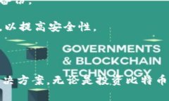 : 比特币钱包的种类及选择指南比特币钱包, 数字