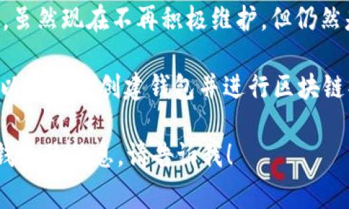 以太坊的主要钱包名称有很多，常见的包括：

1. **MetaMask**：一个非常流行的浏览器扩展和移动应用，允许用户与以太坊区块链以及其支持的去中心化应用程序（dApps）互动。

2. **MyEtherWallet (MEW)**：一个开源的以太坊钱包，允许用户生成钱包并管理其以太坊和ERC-20代币。

3. **Trust Wallet**：一种移动钱包，支持Ethereum及所有ERC-20代币，还允许用户存储多种其他加密货币。

4. **Mist Wallet**：以太坊官方提供的钱包之一，虽然现在不再积极维护，但仍然是以太坊生态系统的一部分。

5. **Geth**：以太坊的官方命令行客户端，用户可以通过它创建钱包并进行区块链操作。

如果你有特定的需要或想要了解更多关于以太坊钱包的信息，请告诉我！