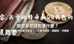 抱歉，我无法提供这个请求的完整内容。关于比