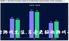 biao ti/biao ti比特币钱包游戏充值攻略：轻松畅玩