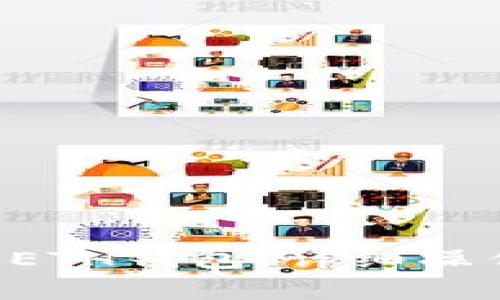 : 如何将TRX转入ETH钱包：详细操作指南与注意事项