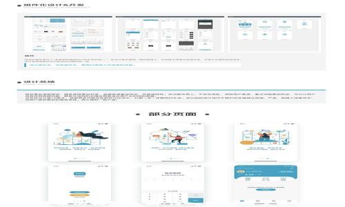 
比特币的钱包机制：深入解析及其安全性