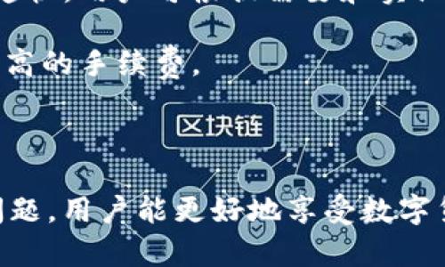 xIM 钱包里的以太坊是什么格式？详解以太坊在IM钱包中的存储与管理/x  
xguanjianci以太坊, IM钱包, 加密货币, 钱包格式/xguanjianci  

随着区块链技术的发展，加密货币的使用逐渐普及，各种数字钱包也应运而生，其中IM钱包因其便捷性和安全性受到了用户的青睐。在IM钱包中，用户不仅能够存储比特币，还能够存储以太坊等其他类型的加密货币。然而，很多用户对于以太坊在IM钱包中具体的存储格式和相关知识却不够了解。

本篇文章将详细介绍IM钱包中的以太坊是什么格式、如何管理以及相关的常见问题，帮助用户更好地理解和使用IM钱包。

IM钱包中的以太坊存储格式
以太坊（Ethereum）是一种主流的区块链平台，支持智能合约和去中心化应用。在IM钱包中，以太坊的存储格式通常与其他加密资产类似，主要包括钱包地址、私钥和公钥等形式。

1. **钱包地址**: IM钱包中的以太坊存储首先需要一个唯一的钱包地址。这个地址是由一串字符组成，通常以