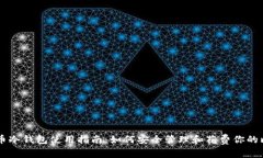 比特币冷钱包使用指南：如何安全管理和花费你