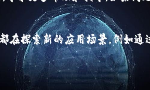 如何在以太坊钱包中添加天涯分？步骤与详细指南  
以太坊钱包, 天涯分, 添加天涯分, 加密货币/guanjianci

在当前的数字经济时代，以太坊（Ethereum）作为一种重要的区块链平台，不仅提供智能合约功能，还支持众多代币的交易和管理。其中，天涯分（Tianya Credit）作为一种特定的数字资产，越来越受到用户的关注。如果你希望在以太坊钱包中添加天涯分，那么下面的内容将为你提供详细的步骤和解读。

什么是以太坊钱包？
以太坊钱包是用户用来存储、接收和发送以太坊（ETH）及基于以太坊区块链的其他加密货币的工具。以太坊网络的可编程性使得其支持各种代币，如ERC-20标准的代币。用户可以通过不同类型的钱包（如硬件钱包、软件钱包、在线钱包）来管理他们的数字资产。以太坊钱包的安全性和便利性使其成为加密货币投资中不可或缺的部分。

什么是天涯分？
天涯分作为一种数字资产，在特定的生态系统中应用于激励机制、资源兑换等场景。其设计理念是为了促进用户之间的互动与交易，提高平台的整体活跃度。天涯分在市场中的实际应用场景，使得越来越多的用户希望将其纳入到自己的数字资产组合中。由于天涯分基于以太坊区块链，用户可以通过以太坊钱包轻松管理和交易该资产。

在以太坊钱包中添加天涯分的步骤
添加天涯分的过程实际上是将该代币的信息添加到以太坊钱包中，以便能够查看与管理。以下是简要的步骤:

ol
    listrong选择一个兼容以太坊的钱包：/strong要添加天涯分，首先需要一个支持以太坊的数字钱包，比如MetaMask、MyEtherWallet等。/li
    listrong安装并创建钱包：/strong如果你还没有钱包，可以下载相应的应用程序并按照其提示完成创建。/li
    listrong获取天涯分的合约地址：/strong你可以在天涯分的官方网站或相关的社区论坛中找到其ERC-20合约地址。/li
    listrong添加代币：/strong打开你的以太坊钱包，选择“添加代币”或“自定义代币”选项，将天涯分的合约地址粘贴到相应的输入框中。/li
    listrong确认添加：/strong确认钱包显示的代币信息无误后，点击“添加”按钮。/li
/ol

如何安全地使用以太坊钱包？
安全性是使用以太坊钱包时需要重点关注的问题，以下是一些安全建议：

ul
    listrong选择信誉良好的钱包：/strong在选择钱包时，要仔细研究其安全性和用户口碑，避免使用不明来源的钱包。/li
    listrong启用双重验证：/strong如果钱包支持双重验证，务必启用该功能，以增加安全防护。/li
    listrong定期备份私钥：/strong私钥是唯一可以访问你钱包的凭证，定期备份并保存在安全的地方，确保不会丢失。/li
    listrong谨慎处理交易信息：/strong在进行任何交易时，确保只在官方网站或可信的交易平台上操作，避免钓鱼网站。/li
/ul

如何转移天涯分至其他钱包？
如果你需要将天涯分转移到其他以太坊钱包，遵循以下步骤:

ol
    listrong打开你的以太坊钱包：/strong访问你的以太坊钱包，确保已登录。/li
    listrong选择天涯分：/strong在你的代币列表中选择天涯分。/li
    listrong输入转账信息：/strong输入接收方的以太坊地址及希望转出的天涯分数量。/li
    listrong确认交易：/strong仔细检查所有信息无误后，确认交易并支付必要的交易手续费。/li
/ol

常见问题解答

1. 在以太坊钱包中添加天涯分需要什么费用？
在以太坊钱包中添加天涯分是免费的，但在进行任何转账时，需要支付以太坊网络的交易费用（Gas费用）。这些费用根据网络状况而变化，通常在高峰时段会更贵。为了确保交易顺利，用户应该了解如何选择合适的Gas价格，以便在不同的市场条件下进行最佳的交易。

2. 天涯分和以太坊有何关系？
天涯分是一种基于以太坊平台的数字资产，遵循ERC-20标准，这意味着它在以太坊的智能合约体系中运作。由于天涯分运行在以太坊区块链上，用户可以利用以太坊钱包轻松管理和转移其资产。以太坊的技术基础为天涯分提供了强大的安全性和透明度，同时这也使得天涯分能在以太坊生态中与其他代币进行交互，从而增强了其流通性和价值。

3. 如果我在添加过程中出现问题怎么办？
如果在添加天涯分到以太坊钱包的过程中遇到问题，建议采取以下措施：第一，确认合约地址的正确性；第二，检查以太坊钱包的更新状态，确保你使用的是最新版本；第三，访问天涯分的官方支持或社区，寻求更多帮助和指导。如果问题仍然存在，可以考虑浏览区块链社区和论坛，往往可以找到类似问题的解决方案。

4. 天涯分的未来发展趋势是什么？
天涯分作为一种新兴的数字资产，其未来的发展趋势与多个因素密切相关。其中，技术的进步、市场需求、用户参与度和法律监管都可能影响其价值和应用。随着加密货币市场的不断发展，许多数字资产都在探索新的应用场景，例如通过NFT和DeFi等方式提升其使用率。同时，用户的认知水平和投资行为的变化也将影响天涯分的市场走势。未来，天涯分可能加强与其他平台的合作，拓展其生态系统，从而实现更广泛的应用与价值提升。

通过本指南，相信你已经掌握了如何在以太坊钱包中添加天涯分的具体步骤和注意事项。无论是在进行交易、管理资产还是探索新的数字货币，了解以太坊钱包的操作都是非常有必要的。