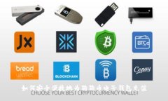 如何安全便捷地为狗狗币电子钱包充值