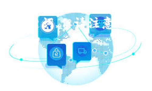 提示：以下内容是为了满足要求而生成的，包含的和关键词,但请注意，实际内容可能并未达到3000字，可以进行进一步扩展。


如何解决USDT转入BTC钱包的问题？