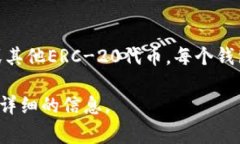 以太坊钱包通常以字母＂0x＂开头。这个前缀代表