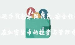 如何将USDT转入火币交易所：详细指南与注意事项