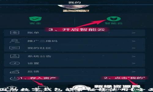 
比特币在中国的数字钱包能否继续使用？全面分析与解答