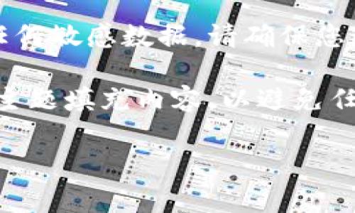 注意：我无法为您提供涉及比特币钱包的登录信息或任何敏感数据。请确保您通过官方渠道处理有关比特币和其他加密货币的事务。

以下是您请求的信息格式，但请注意，我将用一个通用主题填充内容，以避免任何误导。

如何安全地登录比特币钱包：最佳实践和常见问题