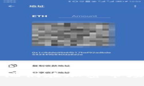 USDT钱包到账后被盗：如何防范和应对加密资产安全风险
USDT, 钱包安全, 加密货币, 黑客攻击/guanjianci

在当今数字化的时代，加密货币已经成为了一个热门的投资选择。尤其是USDT（泰达币），由于其低波动性和与美元1:1挂钩的特性，受到众多投资者的喜爱。然而，对于许多人而言，加密资产的安全仍然是一个令人担忧的话题。最近，一些用户反映他们的钱包到账后USDT被盗的事件，这引发了广泛关注。本文将详细探讨USDT的钱包安全问题、常见的盗窃手法、如何采取防范措施，以及如果不幸被盗后该如何应对。

为什么USDT钱包到账后会被盗？

USDT钱包到账后被盗，根本原因在于信息安全和用户的防范意识不足。以下是几种常见的盗窃手段：

1. **钓鱼攻击（Phishing）**：黑客通过创建伪造的网站或应用程序，诱骗用户输入其钱包的私钥或助记词。一旦用户无意中将这些重要信息输入，黑客便可轻松地控制其钱包。

2. **恶意软件**：有些黑客会通过恶意软件侵入用户的设备，监视用户的操作，尤其是输入私钥或密码时。当用户不知情时，黑客便可盗取信息。

3. **社交工程**：黑客会通过社交工程的方式，向用户施加心理压力或诱惑，使其主动披露敏感信息。例如，假扮技术支持，并声称需要验证账户安全等。

4. **网络安全漏洞**：有时候，黑客利用某些软件或平台的安全漏洞，直接获取用户资产。如果用户使用的是不安全的钱包或交易平台，更容易成为目标。

了解这些攻击手法后，用户在实际操作中要提高警惕，尽量避免落入黑客的圈套。

如何防范USDT钱包被盗？

预防USDT钱包盗窃的方法有很多，以下是一些实用且重要的防范措施：

1. **使用知名的钱包**：选择信誉良好且经过验证的钱包软件和平台。不少知名钱包如Ledger、Trezor等硬件钱包具有更好的安全性，能够防止恶意软件攻击。

2. **启用双因素认证**：大多数加密交易所和钱包都支持双因素认证（2FA），在登录或进行交易时要求用户提供额外的身份验证信息，这样可以大幅提高账户安全性。

3. **定期更换密码**：定期更改钱包和交易平台的密码，并使用复杂的密码组合，避免使用容易被猜测的简单密码。同样，避免在多个网站上使用相同的密码。

4. **保持软件更新**：定期更新钱包软件和操作系统，以修补可能存在的安全漏洞。保持更新能够确保你使用最新的安全措施。

5. **提高网络安全意识**：关注网络安全知识，学习如何识别钓鱼网站和邮件，谨慎对待陌生来电和短信。要记住，不要轻信任何要求你提供私钥或其他敏感信息的请求。

如果USDT被盗应该怎么办？

如果不幸遭遇USDT被盗，用户不必惊慌，下面是一些应对步骤：

1. **立即更改密码**：无论是钱包还是交易所账户，首先应立即更改所有相关密码，以防黑客继续利用账户进行非法交易。

2. **报告事件**：联系钱包服务商或交易平台，报告该盗窃事件，他们可能会提供帮助或冻结账户以防止进一步损失。

3. **保留证据**：记录所有相关信息，包括交易时间、金额、钱包地址等。这些信息对于后续调查可能非常重要。

4. **寻求法律帮助**：如果资产损失严重，可以考虑寻求法律帮助，咨询专业律师，了解如何通过法律手段追讨损失。

如何选择安全可靠的USDT钱包？

选择合适的USDT钱包，是确保资产安全的重要环节。以下是一些选择建议：

1. **评估钱包类型**：USDT钱包一般分为热钱包和冷钱包。热钱包适合频繁交易，便于使用，而冷钱包则安全性更高，适合长期存放。

2. **查看钱包声誉**：在选择钱包时，应查看该钱包的用户评价和安全记录，尽量选择那些经过广泛使用和测试且用户反馈良好的钱包。

3. **运行环境安全**：确保所用设备和网络环境安全，尽量避免在公用Wi-Fi环境下进行加密货币交易。

4. **用户支持服务**：一个好的钱包服务应该提供有效的客户支持渠道，以便在出现问题时能够及时得到帮助。

总结

USDT钱包到账被盗的事件并不鲜见，但通过提高网络安全意识和采用科学的安全策略，用户可以有效降低风险。投资加密货币的同时，安全方面必不可少。希望以上的建议能帮助到每一位投资者，让他们在加密市场中安全、顺利地进行交易。