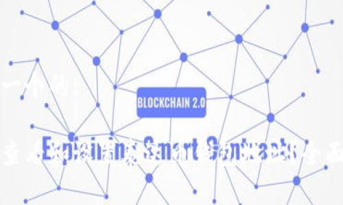 思考一个的:

如何查看和设置泰达币钱包地址？全面指南