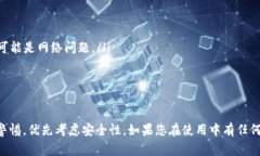 : 如何切换TRX钱包：完整指南与常见问题解答TR