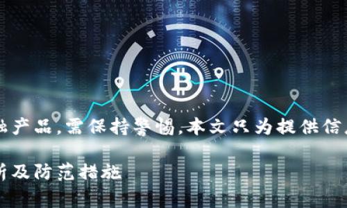 注意：关于狗狗币钱包和相关金融产品，需保持警惕，本文只为提供信息E和探讨，不构成任何投资建议。

狗狗币钱包资金盘跑路：深入解析及防范措施