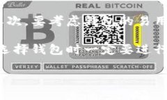   如何安全管理加密货币钱包：解决Token.im删除问