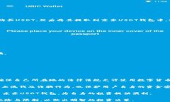   京东USDT泰达币钱包：数字货币投资新选择/ 关键