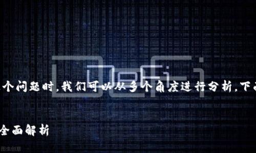 在回答“uni买的币是在平台还是钱包”这个问题时，我们可以从多个角度进行分析。下面是一个、相关关键词和详细介绍的结构。


UNI币购买的储存方式：平台 vs 钱包的全面解析