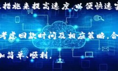 USDT钱包转账到交易所的时间周期解析与注意事项