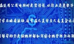 如何将狗狗币钱包安全地安装在U盘中：完整指南