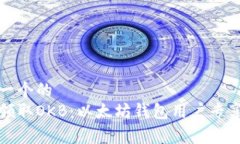 思考一个的  免费领取OKB：以太坊钱包用户专享福