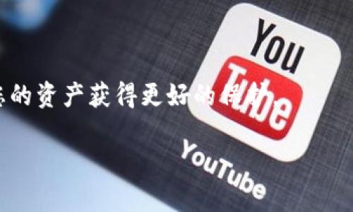 如何安全有效地登录比特币钱包
比特币钱包, 登录, 加密货币, 安全性/guanjianci

在当今数字经济的时代，比特币及其他加密货币的使用越来越普遍。作为一个比特币用户， 登录比特币钱包是您管理和交易加密资产之旅的第一步。然而，随着加密货币行业的发展，相关的网络安全风险也在不断增加。因此，了解如何安全有效地登录比特币钱包是每一个用户都必须掌握的技能。本文将深入探讨比特币钱包的登录过程，并提供一些安全登录的实用建议。

比特币钱包的类型
首先，了解比特币钱包的不同类型是非常重要的。比特币钱包主要分为热钱包和冷钱包两种类型。

热钱包是一种在线钱包，用户可以通过互联网访问。这类钱包便于进行频繁交易，比如使用手机应用或网页钱包，但由于保持在线状态，热钱包的安全性相对较低，容易受到黑客攻击。

冷钱包则是一种离线钱包，通常以硬件设备的形式存在，用户将比特币存储在与互联网隔离的设备中。虽然冷钱包在使用上比较麻烦，但安全性极高，适合长时间保存资产。

如何登录比特币钱包
虽然不同类型的钱包登录方式略有不同，但大多数操作流程相似。以下是一个通用的登录步骤：

ol
listrong选择合适的钱包类型：/strong根据自己的需求选择热钱包或冷钱包。如果您想进行频繁交易，可以选择热钱包；如果希望安全存储资产，则应优先选择冷钱包。/li
listrong访问钱包官方网站或应用：/strong始终通过官方渠道下载应用或访问网站，确保您进入的是正确的登录界面，以防止钓鱼攻击。/li
listrong输入账号信息：/strong在登录页面，输入您的注册邮箱及密码。确保密码的复杂性，避免使用简单的词组或数字组合。/li
listrong两步验证：/strong启用两步验证（2FA），这将增加一个额外的安全层。通过手机短信或认证应用生成的验证码即可完成验证。/li
listrong保持设备安全：/strong确保你的设备安装了有效的防病毒软件，并保持系统和应用程序的最新版本。/li
/ol

比特币钱包登录中可能遇到的问题
在登录比特币钱包时，用户可能会遇到各种各样的问题，以下是一些常见问题及其解决方案：

h4问题一：密码丢失或忘记怎么办？/h4
如果您忘记了比特币钱包的密码，解决此问题的方式主要取决于您所使用的钱包类型。对于大多数在线钱包，您可以通过“忘记密码”选项重置密码。此过程通常需要您通过邮箱确认您的身份。

值得注意的是，某些冷钱包（如硬件钱包）可能没有找回密码的选项。在这种情况下，只有通过备份的恢复种子（通常是12到24个单词）恢复钱包。如果您在创建钱包时保存了恢复种子，您可以使用它进行恢复，但一旦丢失，这笔资产可能就无法找回，因此备份是至关重要的。

h4问题二：如何防止被黑客攻击？/h4
在加密货币的世界里，安全性是重中之重，尤其是对于热钱包用户，以下是一些预防措施：

ul
listrong使用强密码：/strong创建一个包括字母、数字、特殊字符的复杂密码，每个密码尽量不重复。/li
listrong启用两步验证：/strong即使攻击者获取了您的密码，也无法访问账户。/li
listrong定期检查账户活动：/strong摩擦对您的钱包地址进行监控，及时发现任何异常活动。/li
listrong定期更新钱包软件：/strong确保使用最新版本的钱包软件，以第一时间获得安全补丁。/li
listrong安全备份：/strong定期备份您的钱包，并将私钥或恢复种子存储在安全的地方。/li
/ul

h4问题三：为什么无法登录比特币钱包？/h4
有时候，您可能进入登录界面后却无法登录，这可能是由于多种原因：

ul
listrong网络问题：/strong确保您处于良好的网络环境中，如果网络连接不稳，可能会导致无法登录。/li
listrong输入错误：/strong检查您输入的邮箱和密码是否正确，尤其是注意大小写和特殊字符。/li
listrong账户被锁定：/strong多次输入错误密码可能导致账户被暂时锁定，通常需要联系钱包客服来解锁。/li
listrong维护期间：/strong有些钱包会定期进行维护，这时您将无法登录。可以通过社交媒体或官方渠道查询维护公告。/li
/ul

h4问题四：如何选择安全的比特币钱包？/h4
选择一个安全的比特币钱包至关重要，以下是一些选择时的考量因素：

ol
listrong软件的声誉：/strong研究不同钱包的用户评价和安全报告，选择声誉良好的钱包。/li
listrong安全功能：/strong查看钱包是否提供多重签名、两步验证等安全功能。/li
listrong易用性：/strong选择一个用户界面友好、易于操作的钱包。/li
listrong支持的资产：/strong确保钱包支持您希望使用的所有加密货币。/li
listrong备份和恢复功能：/strong确保钱包具有良好的备份和恢复机制，以防丢失数据。/li
/ol

通过以上的信息，您应该能够了解比特币钱包的登录方法及相关安全注意事项。加密货币的使用虽然有风险，但只要您采取适当的安全措施，能够显著降低这些风险，使您的资产获得更好的保护。

在加密货币的投资中，了解如何登录和使用您的比特币钱包，是每个投资者迈向成功的第一步。希望这篇文章对您有所帮助，增强了您在数字货币世界中的信心与能力。