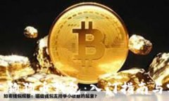   如何打开狗狗币钱包：入门指南与实用技巧