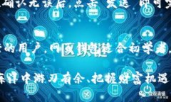   LTC钱包官方下载：安全便捷的莱特币存储与交易