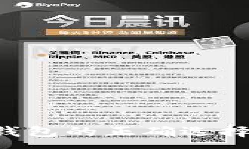 :
比特币与以太坊钱包的正确选择：全面分析与比较