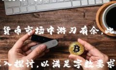   如何通过钱包将BTC兑换为USDT：完整指南 /  gua