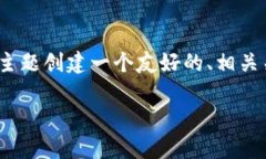 在这里，我为“转入start钱包的USDT”这个主题创