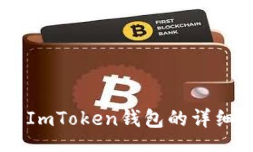 code
SHIB提现到ImToken钱包的详细步骤与指南