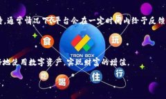   如何通过欧意平台高效变现USDT钱包中的资产