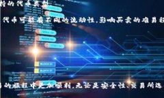 思考一个的优质  latex以太坊钱包买卖攻略：轻松