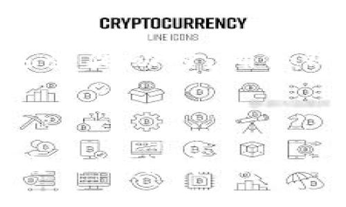 tiaoti如何解决钱包提示TRX余额不足无法支付的问题？/tiaoti
TRX, 钱包, 余额不足, 支付问题/guanjianci

在数字货币交易中，许多用户偶尔会遇到“余额不足无法支付”的提示，尤其是在使用TRX（波场币）进行交易时。TRX是波场平台的原生代币，广泛应用于各种交易和转账中。若您在使用钱包时遇到余额不足的通知，可能会感到困惑和不安。本文将详细解析这一问题，讨论其原因、解决方案并探讨相关问题。

1. TRX余额不足的原因分析
在交易中遇到“余额不足”的提示，通常有几个原因。首先，您可能真的没有足够的TRX用于当前的交易。例如，您想要转账的金额超过了您钱包中的实际余额。其次，TRX转账不仅涉及到实际转账金额，还可能会涉及到网络手续费（Gas费）。如果您的余额低于转账金额加上手续费的总和，就会出现余额不足的情况。

此外，也有可能是由于钱包的管理不当，导致您无法及时查看账户的真实余额。有些钱包可能会因为网络问题或系统延迟而无法实时更新余额。在这种情况下，您需要检查网络连接，并尝试刷新钱包以确保余额的准确性。

最后，如果您在进行大额转账，可能会触发钱包的安全机制。在某些情况下，系统会要求最低余额以保护用户资金，以确保在交易后仍有足够余额以应对潜在交易和手续费。

2. 如何检查和提高TRX余额
要检查您的TRX余额，您可以访问支持TRX的区块链浏览器，例如Tronscan.io。只需输入您的钱包地址，即可查看您目前的账户余额。如果发现余额确实不足，您可以通过以下几种方式来提高您的TRX余额：

首先，您可以通过购买TRX来增加您的余额。可以在各种加密货币交易所（如币安、火币、OKEx等）上进行TRX的购买，您只需要创建一账户并进行身份验证，随后就可以用法币或其他数字货币兑换TRX。

另外，如果您对TRX有投资收益，您可以考虑将收益部分转入于您的钱包。许多用户会在交易所进行买卖，将盈余部分提取至个人钱包。如果您正在持有的TRX产生了被动收入（例如质押），确保将获得的奖励定期提取至您的钱包中。

3. 解决支付问题的步骤
当您遇到钱包提示余额不足的情况时，可以遵循以下几个步骤来解决问题：

首先，确认您的钱包已成功连接网络，并确保没有任何网络延迟。接下来，请检查交易金额，确保您选择的交易金额加上手续费总和不会超出您的余额。如果收费未知，可以在钱包中找到相关的费用估算工具，或查看交易所的手续费信息。

如果确认余额真的不足，可以考虑转账下一步过程。访问您常用的加密货币交易所，进行TRX的购买，并按照相应的步骤完成域名验证、存款及提币手续。在转账成功后，只需耐心等待，待网络确认您的交易后，您将看到余额更新。

在转账FRQ（TRX）时，请仔细检查您输入的钱包地址。错误的钱包地址将导致资产丢失。为了更安全的进行交易，建议使用防钓鱼功能，确保不是通过不明链接登录。

4. 预防TRX余额不足的技巧
为了避免未来再次出现余额不足的问题，您可以采取一些预防措施。首先，保持一定的TRX余量，以应对不时之需。这意味着您应在处理交易时，确保钱包中有足够的TRX余额，考虑到手续费的存在。

其次，定期检查您的钱包余额。通过使用区块链浏览器或您钱包的应用功能，时刻关注您的余额和交易历史，以及早发现不正常的交易活动。此外，您可以配置钱包的通知功能，实时了解“余额变化、发送和接收交易”的信息。

最后，建议您了解市场波动及手续费趋势，并在合适的时机进行交易。 通过对市场的深入理解，您将更有效地管理自己的资金，减少出现“余额不足”问题的几率。

可能的相关问题
除了以上内容，您可能还会对以下问题感到好奇：

strong问题1：TRX网络拥堵会影响交易吗？/strong
TRX网络的拥堵确实会对交易产生影响。由于每笔交易的确认都是依赖于网络节点的共识机制，当交易量达到高峰时，网络能够处理的交易数目将会急剧降低，而此时未被确认的交易可能会需要更长的时间确认。用户在众多交易中需要灵活设置更高的手续费，以提高交易优先级。

在某些情况下，高峰期的手续费可能会暴涨，用户需要明智选择时机，如果当前请求的手续费远超于正常水平，可能会导致余额不足的问题再次出现。

strong问题2：如何选择合适的钱包来管理TRX？/strong
选择一个合适的数字货币钱包非常重要。您需要考虑安全性、功能、易用性和兼容性等多方面因素。推荐您使用支持多种安全方式（如私钥保护、双重身份验证）和良好声誉的钱包，如Ledger硬件钱包或Trust Wallet等。

同时，确保钱包支持TRC-20代币的交易和存储，这保证了无论是TRX还是基于TRC-20的其他资产都可以灵活管理。

strong问题3：TRX的市场行情波动如何影响我钱包的余额？/strong
市场行情波动会直接影响TRX的市场价值，您的钱包内TRX的法定货币价值可能会随时波动。当TRX价格上涨时，您的钱包内资产价值随之增加。相反，如果TRX的价格下跌，这将导致您钱包内的资产价值减少。在这种情况下，建议 在卖出时选择合适的位置尽量获取收益。

此外，若您打算进行大额交易，最好在市场条件有利时进行以确保您能够获得一定附加值。

strong问题4：TRX质押会产生手续费吗？/strong
TRX质押本身不会产生手续费，但在质押的过程中进行提取和转账操作时，您仍需支付网络手续费。在质押TRX期间，您将获得质押奖励，但在提取这些奖励时，确保钱包中有足够的余额以支付手续费。

了解和规划好这些，能够帮助您更好地管理TRX资产，避免因手续费问题产生的余额不足情况。

总结而言，数字货币钱包的管理是一个需要细心与耐心的过程。在进行TRX交易前，务必确认余额是否充足，并理解如何提高和维护余额，灵活应对交易过程中的各种情况，确保顺利完成每一笔交易。